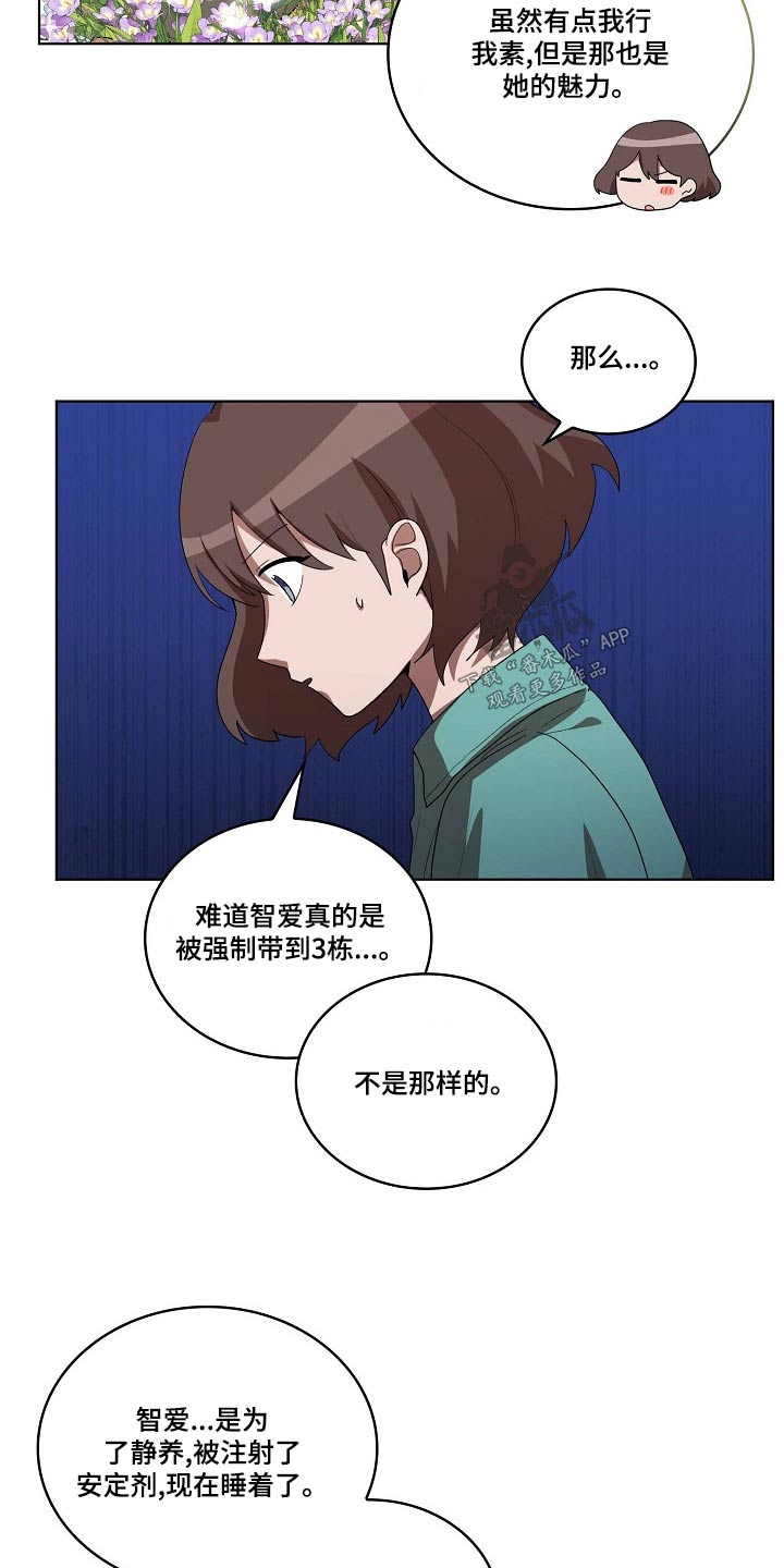 第36章：吃惊14