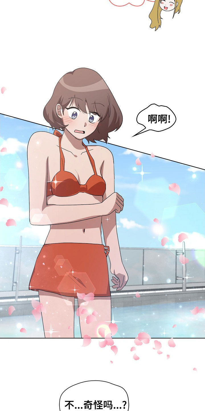 第32章：游泳10