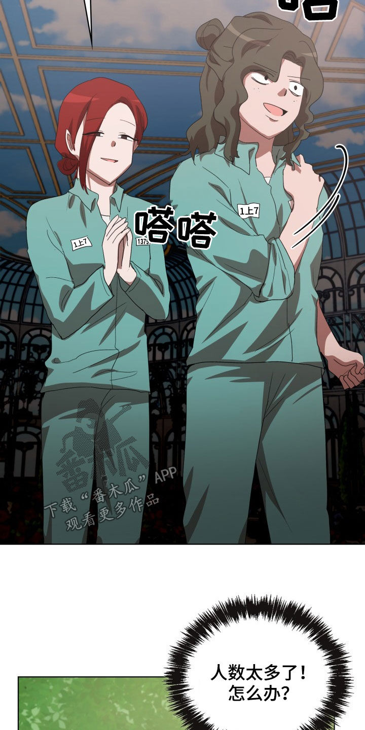 第26章：不要再说了7