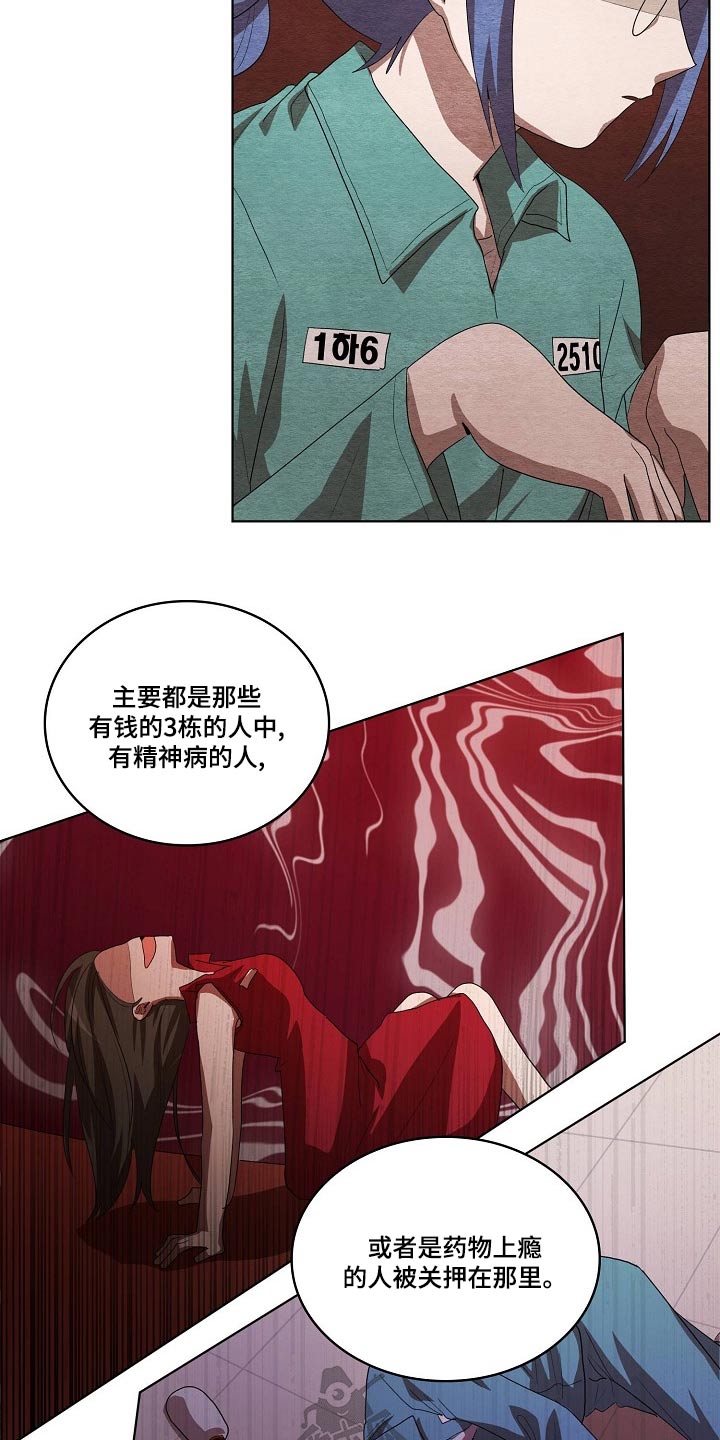 第36章：吃惊19