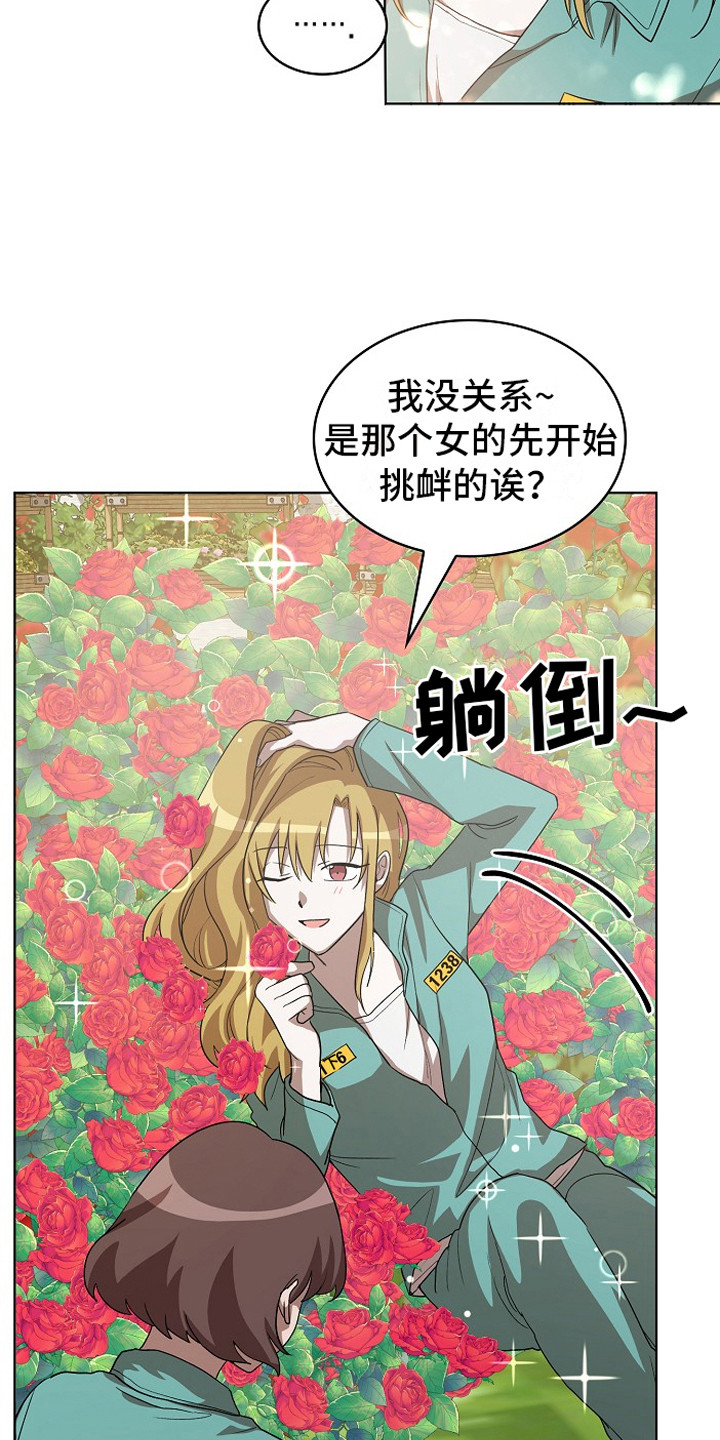 第13章：园艺劳动14