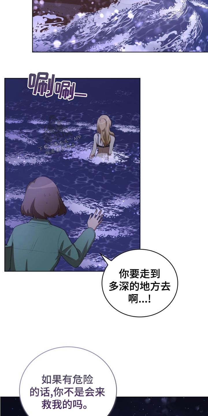 第46章：跟随13