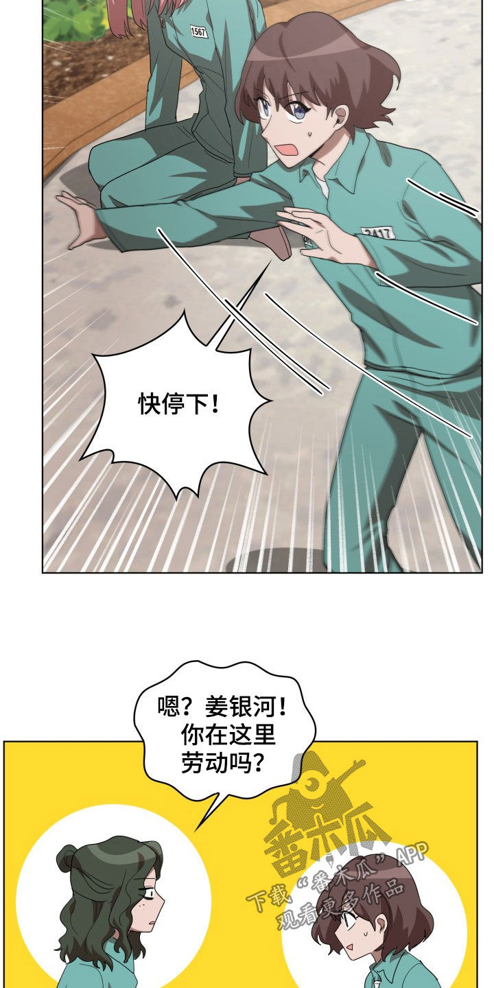 第26章：不要再说了5