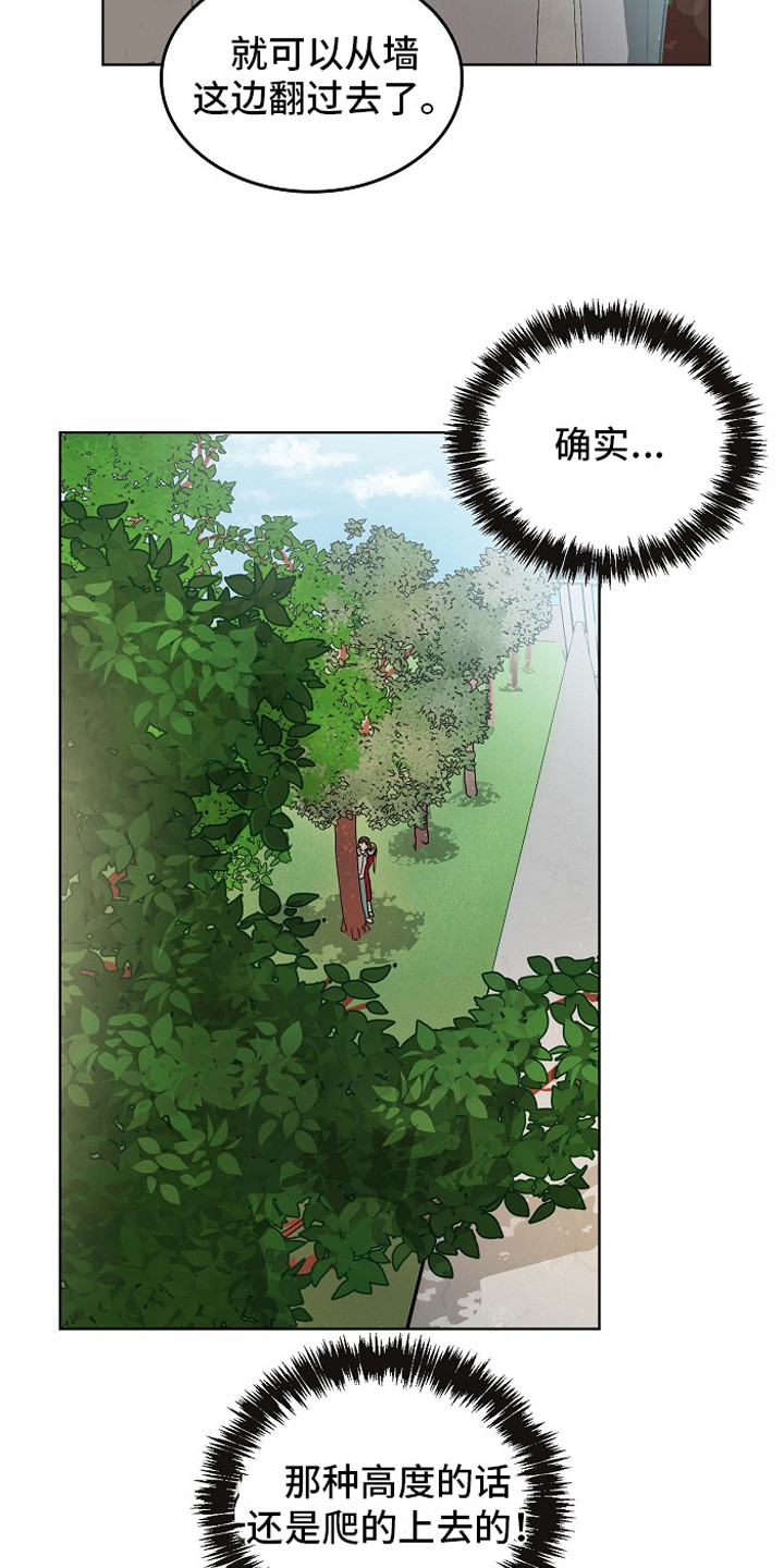 第5章：帮忙17