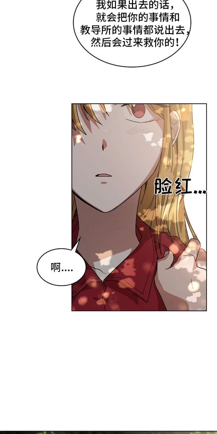 第5章：帮忙20