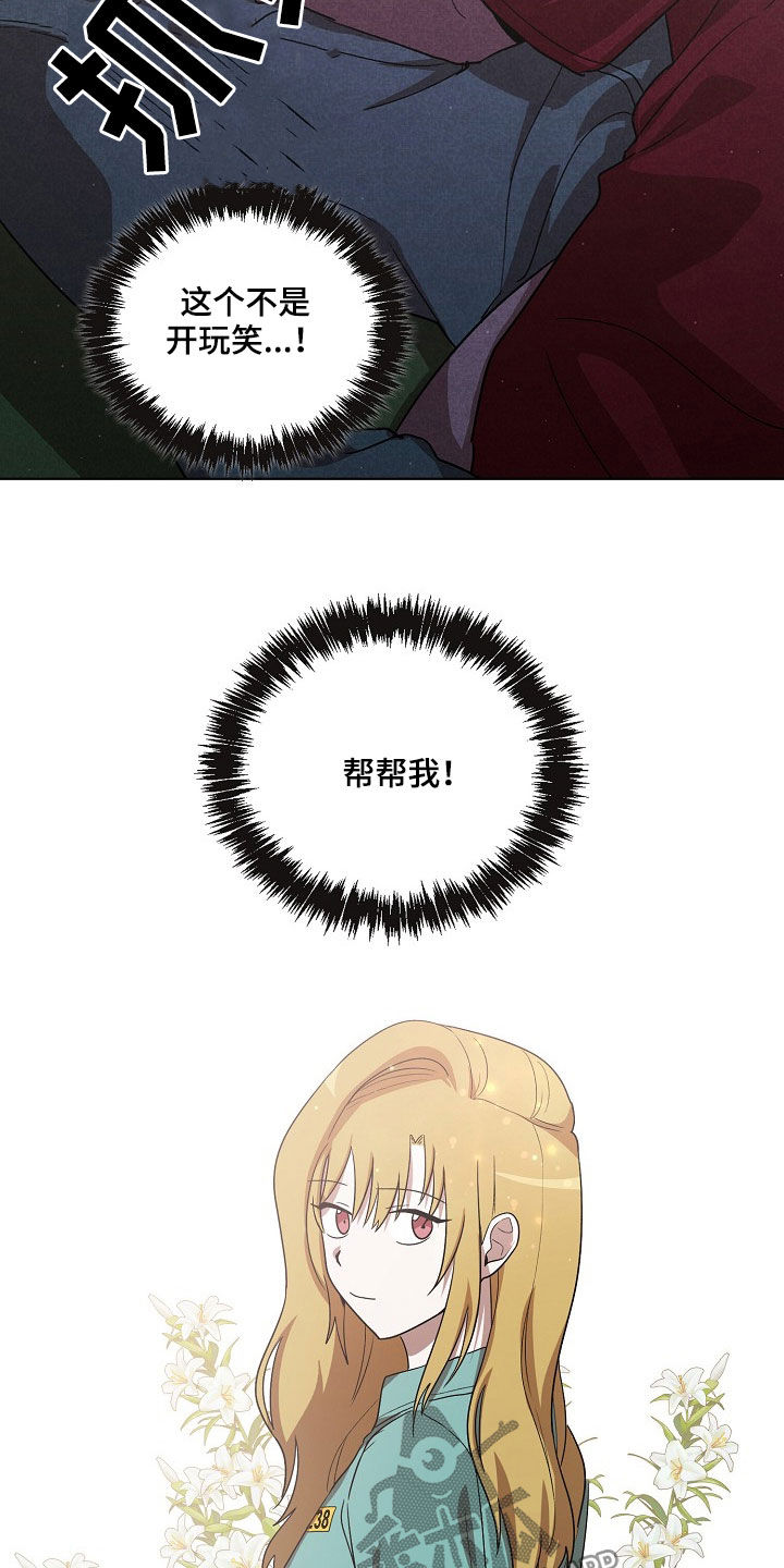 第21章：闭嘴6