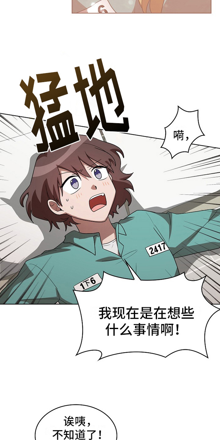第16章：耍花招17