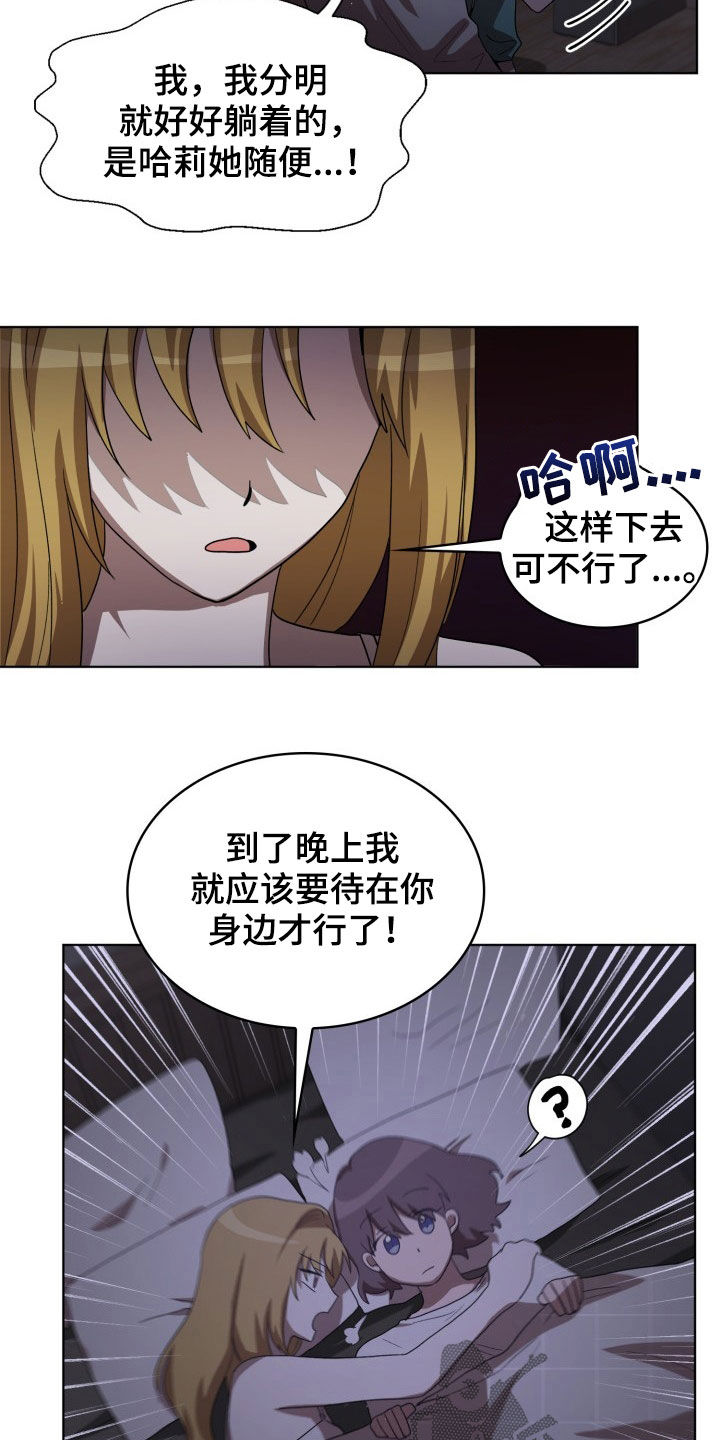 第29章：疯子1