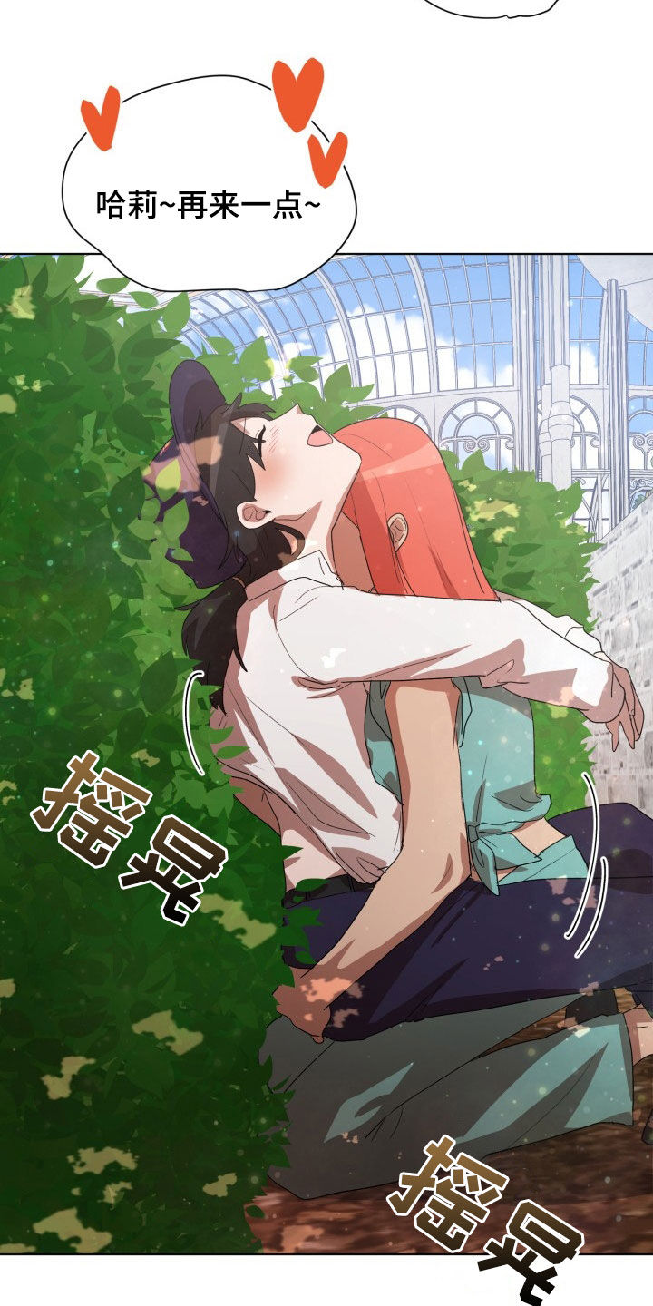 第26章：不要再说了12