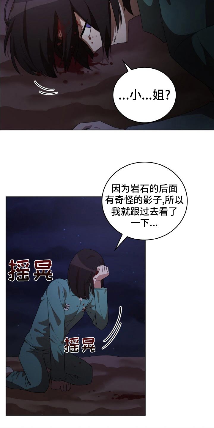 第47章：袭击11