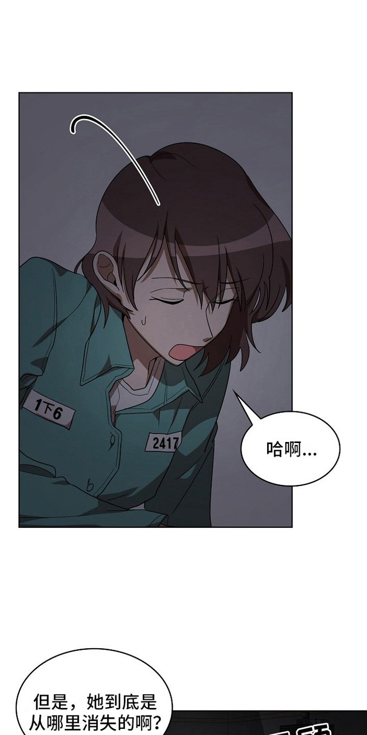 第8章：特免12