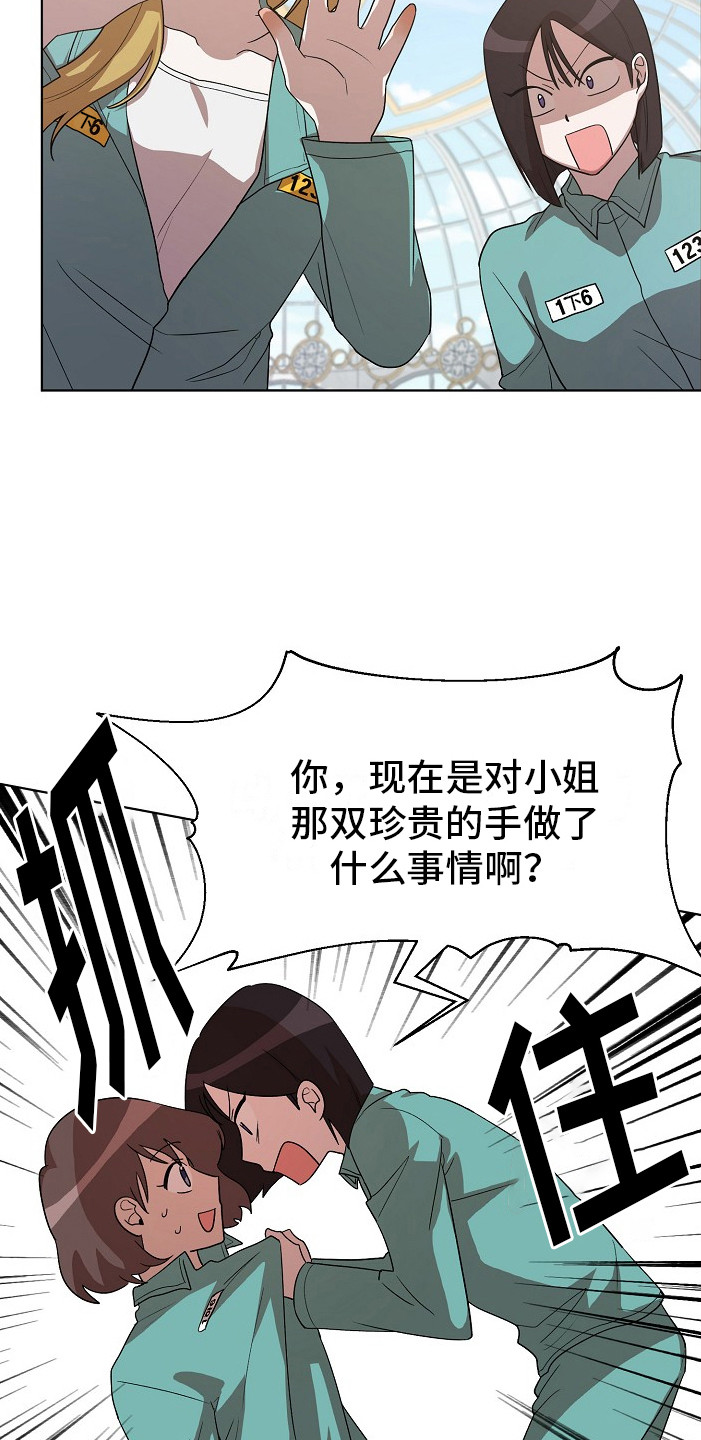 第15章：染指甲5