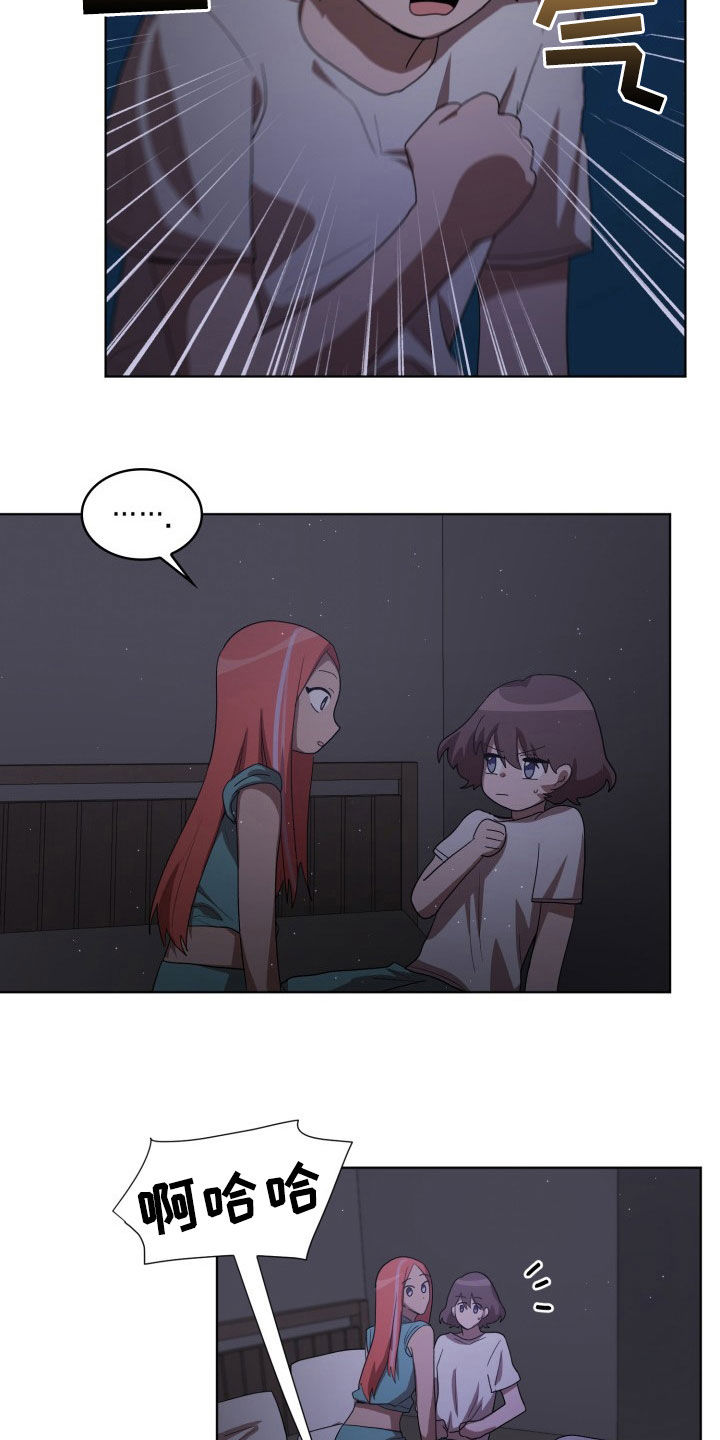 第28章：保持清醒16