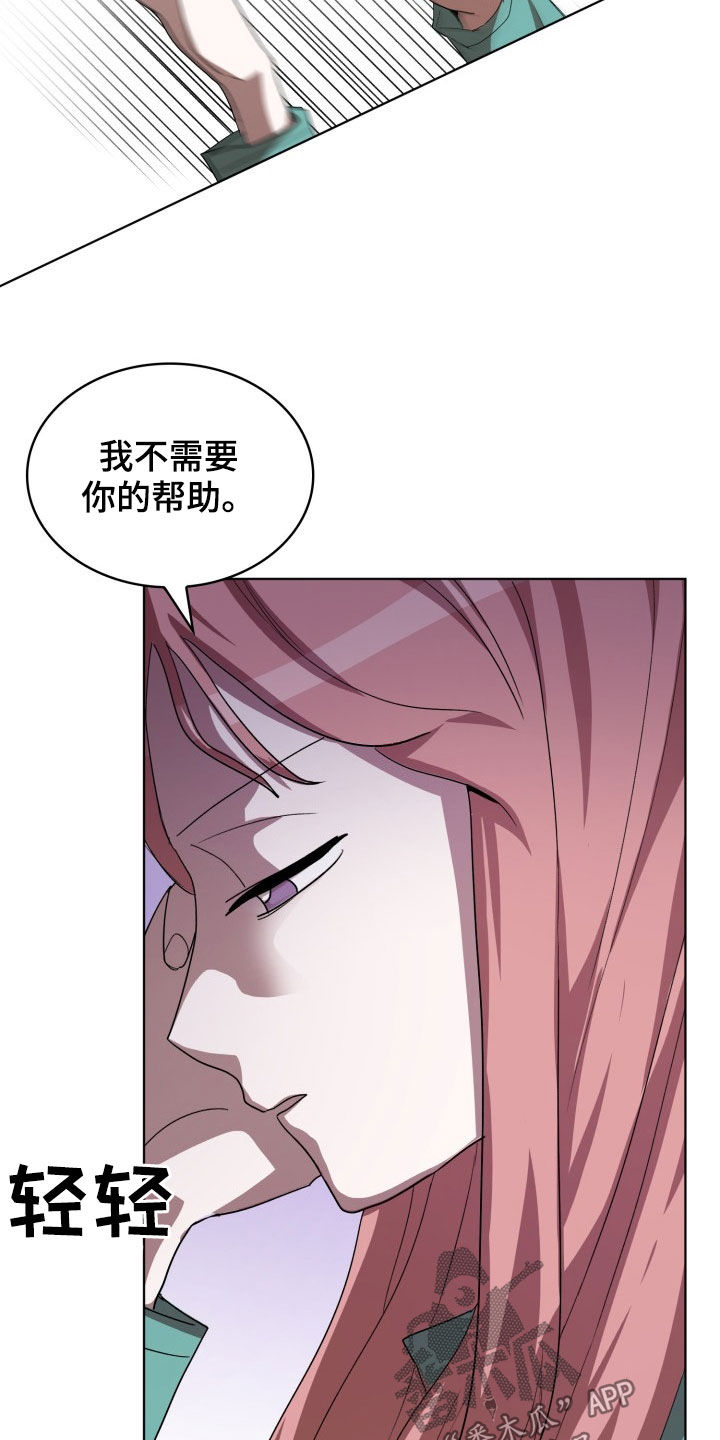 第26章：不要再说了9