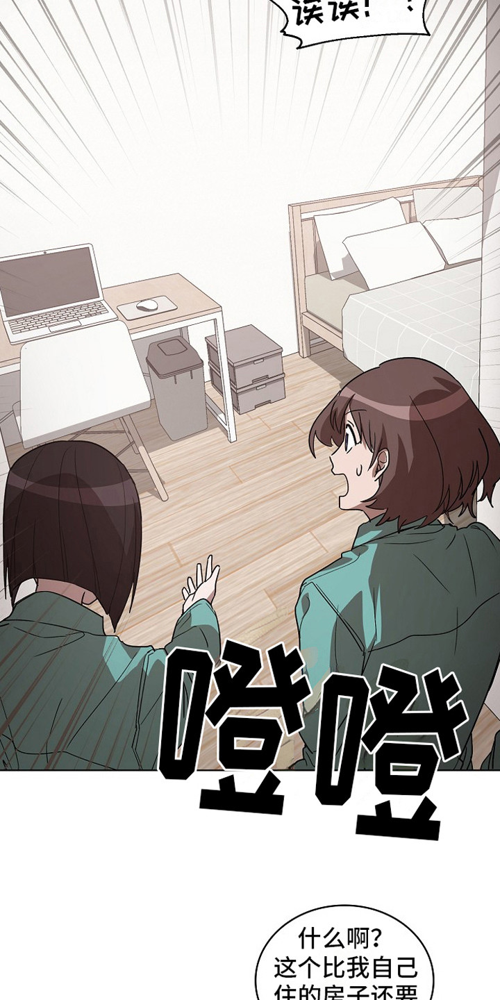 第9章：房间12