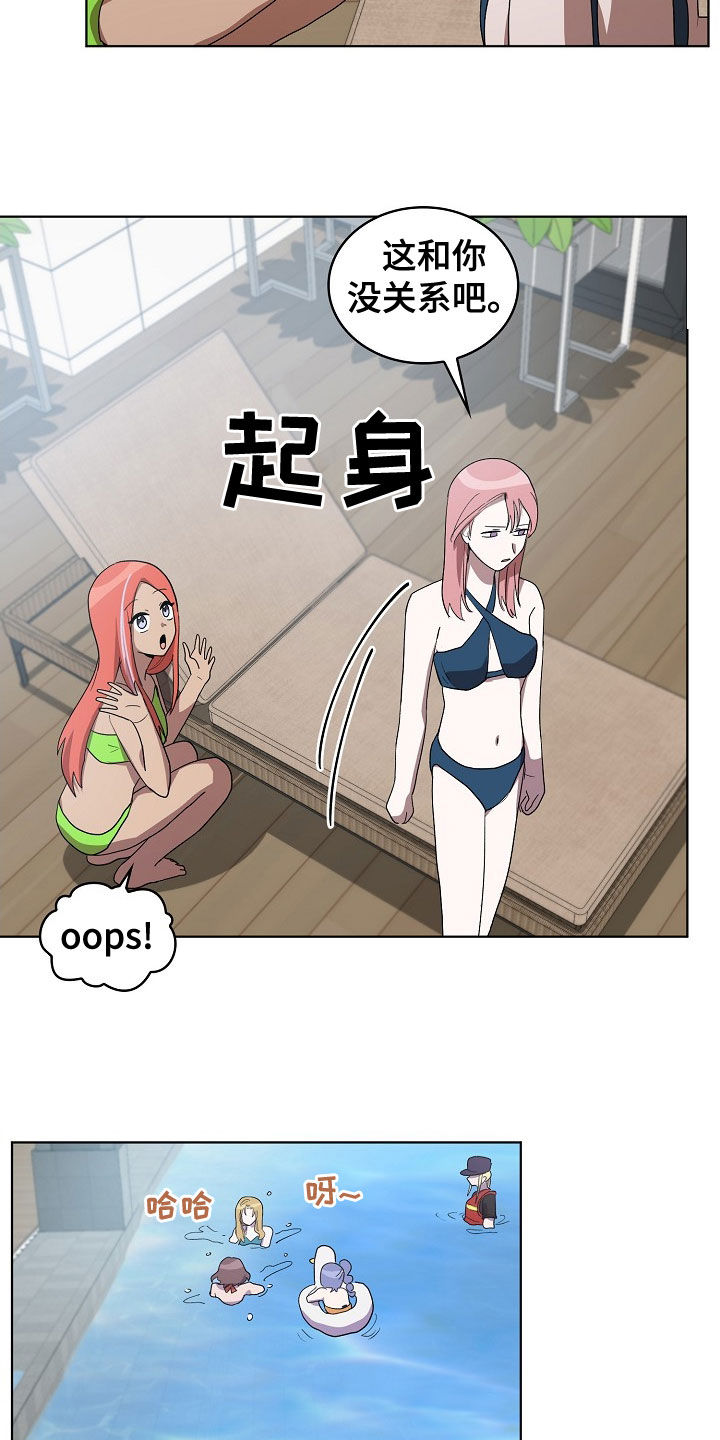 第33章：谋害13