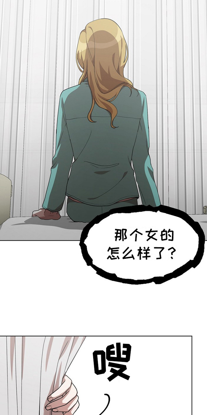 第11章：被盯上23