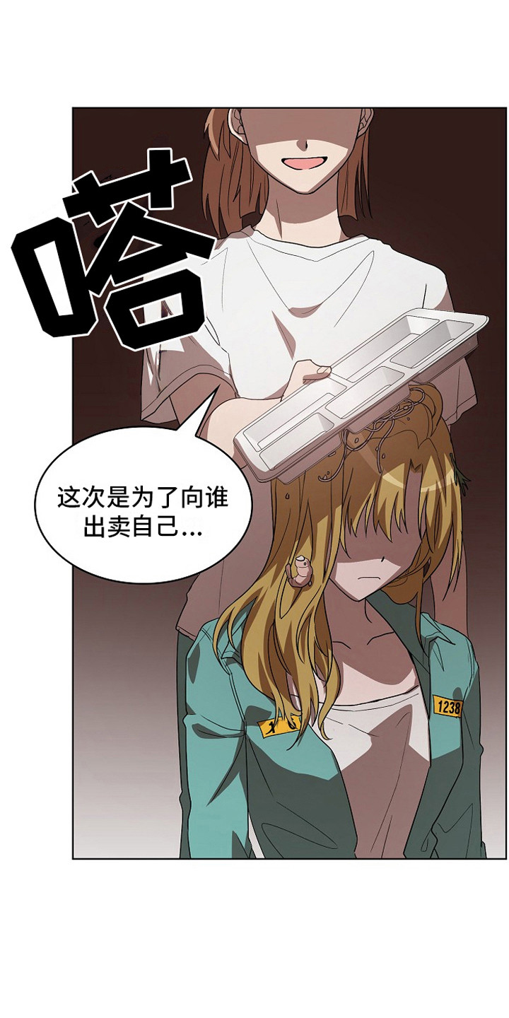 第10章：挑衅11