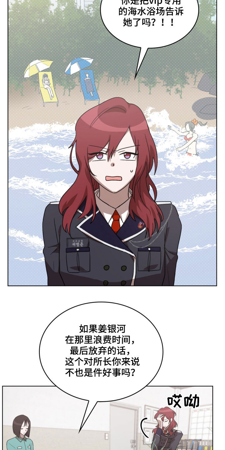 第19章：收集材料14