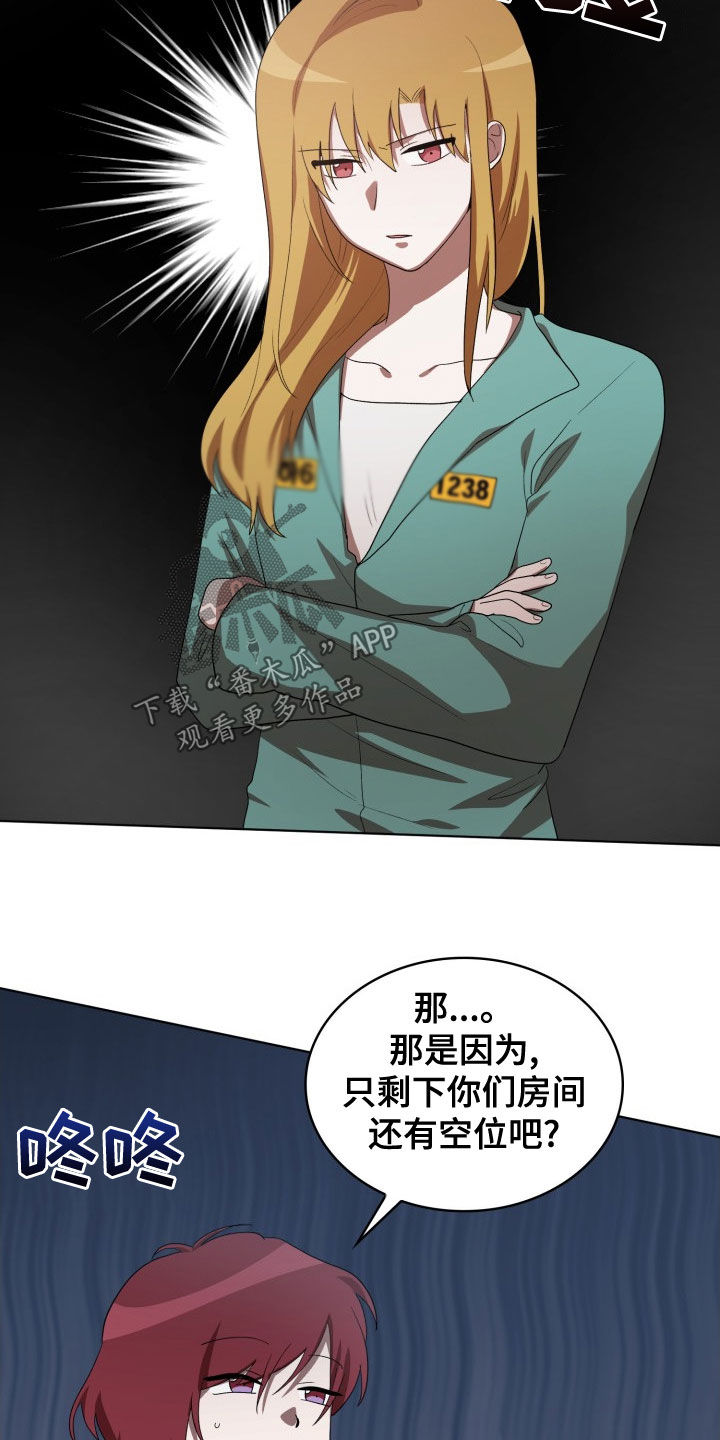 第31章：新来的12