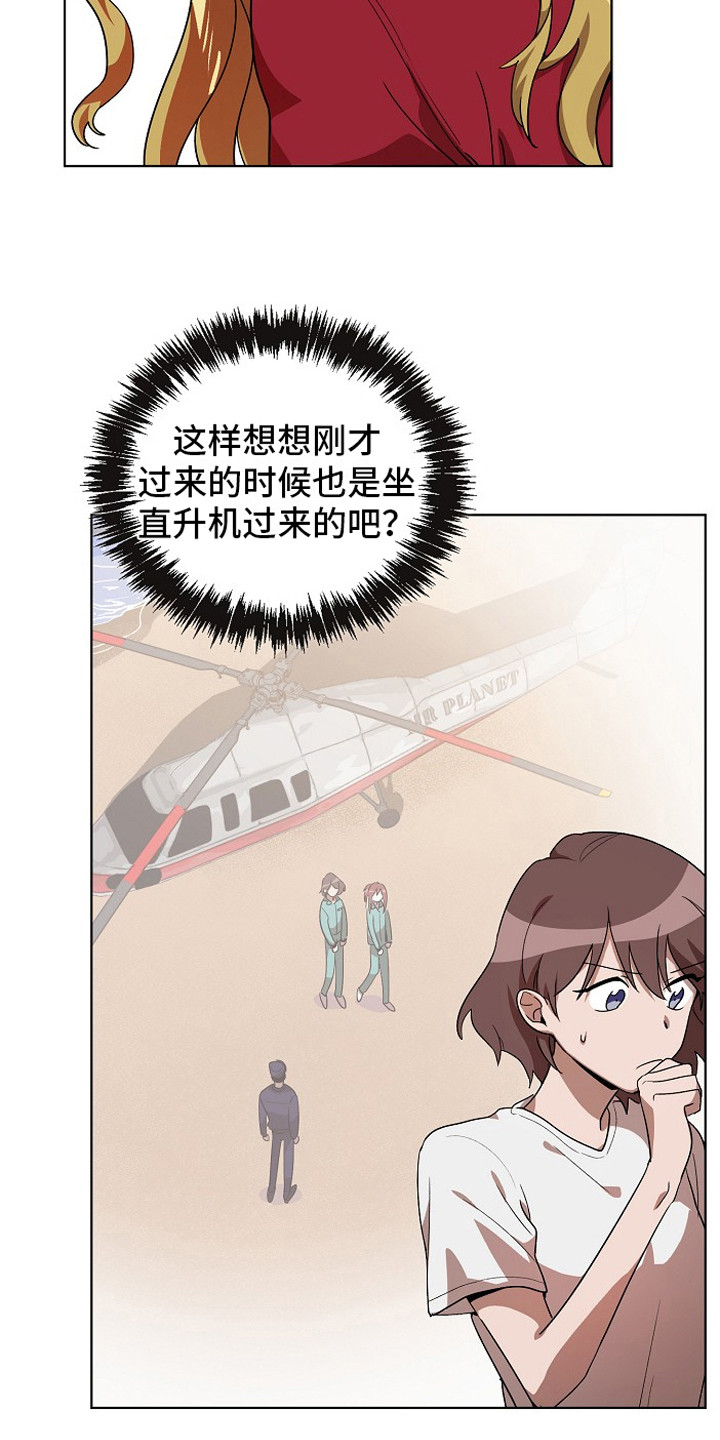 第5章：帮忙6