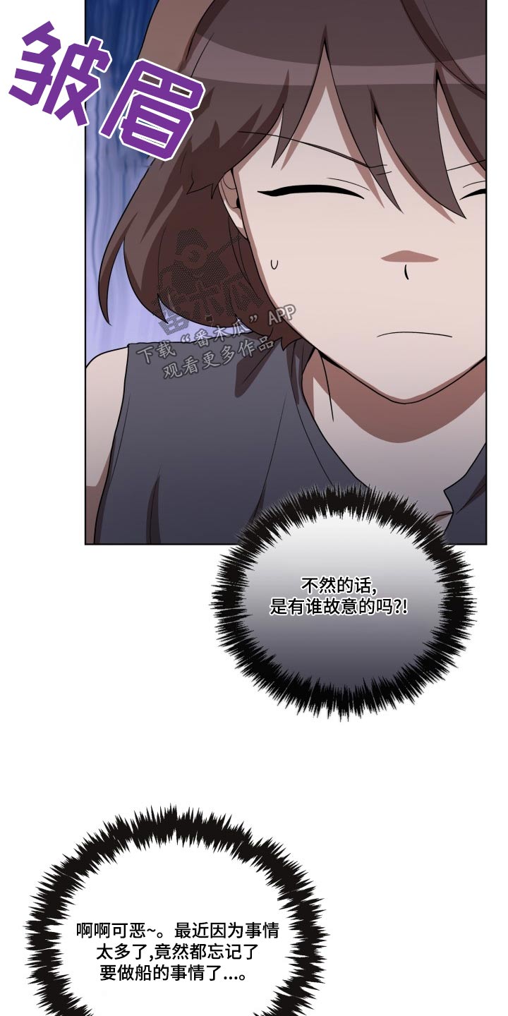第41章：怎么回事17