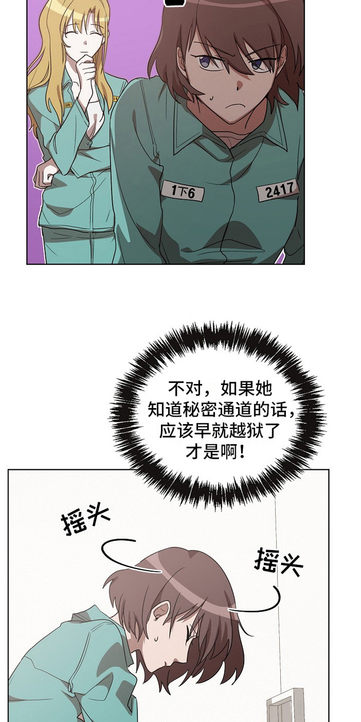 第9章：房间17