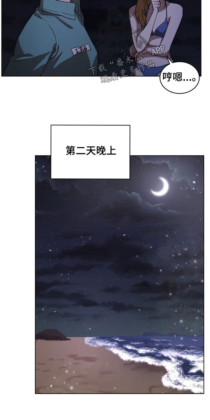 第23章：和我结婚吧13