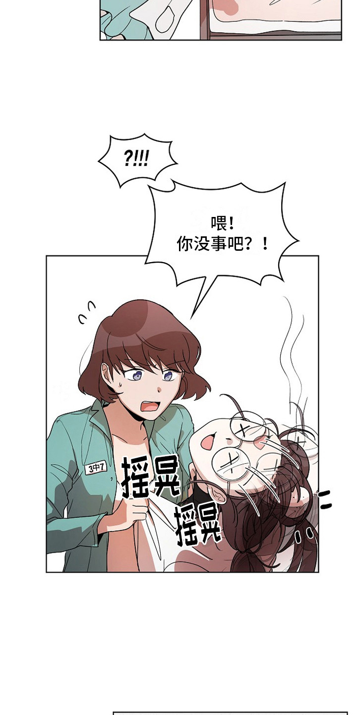 第2章：健康检查13