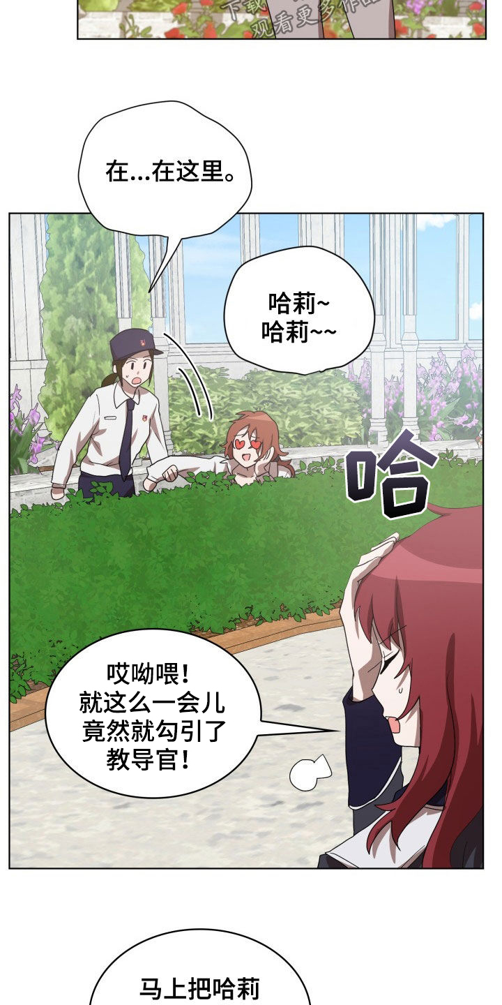 第27章：失衡18