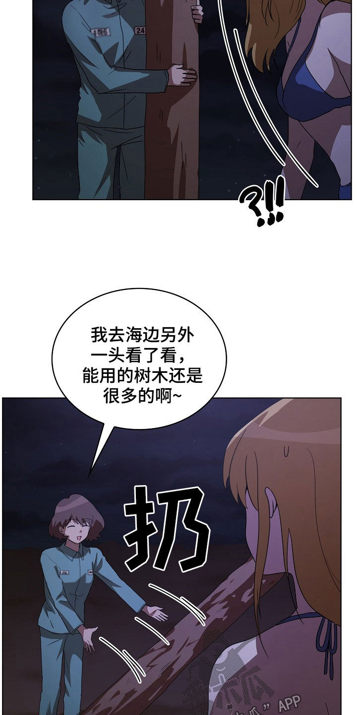 第23章：和我结婚吧9