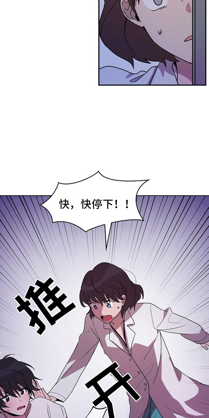 第3章：管闲事16