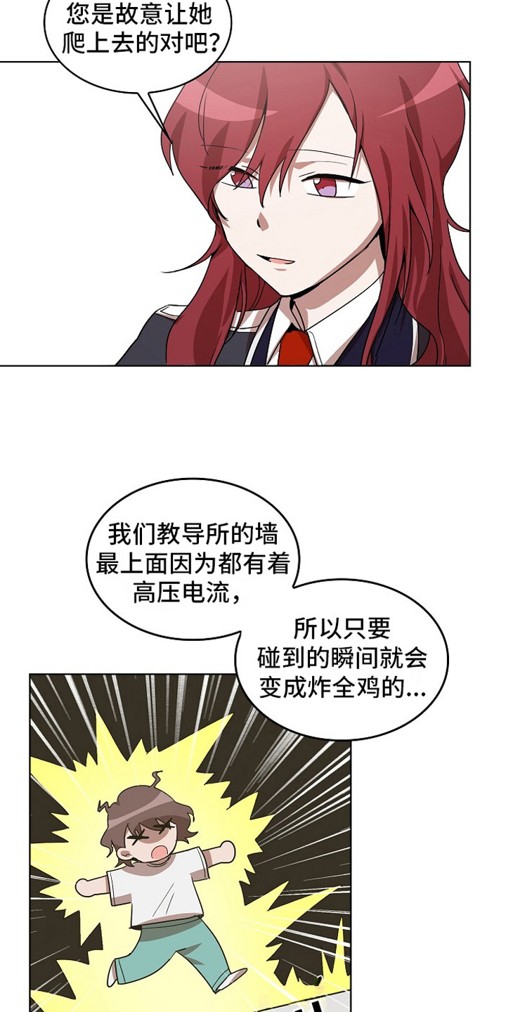第7章：老练3