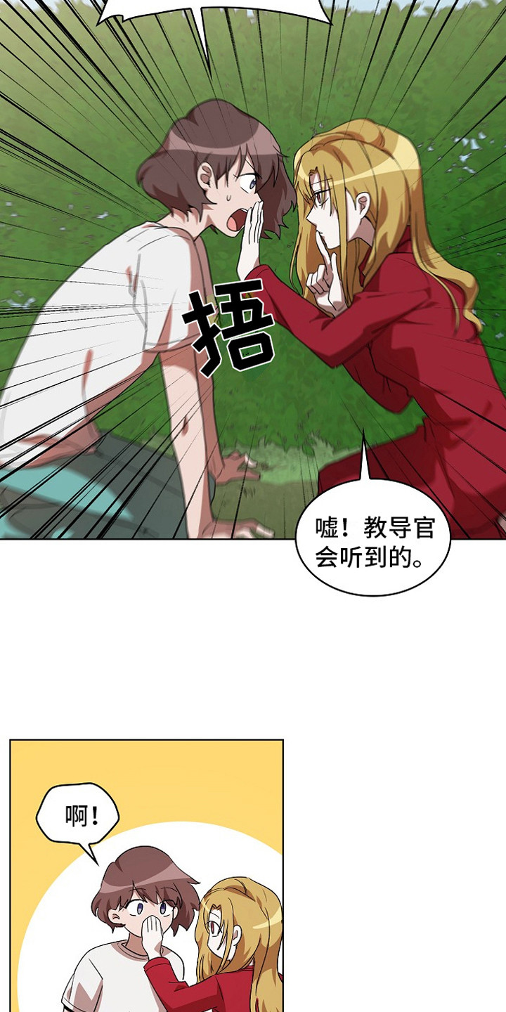 第5章：帮忙9