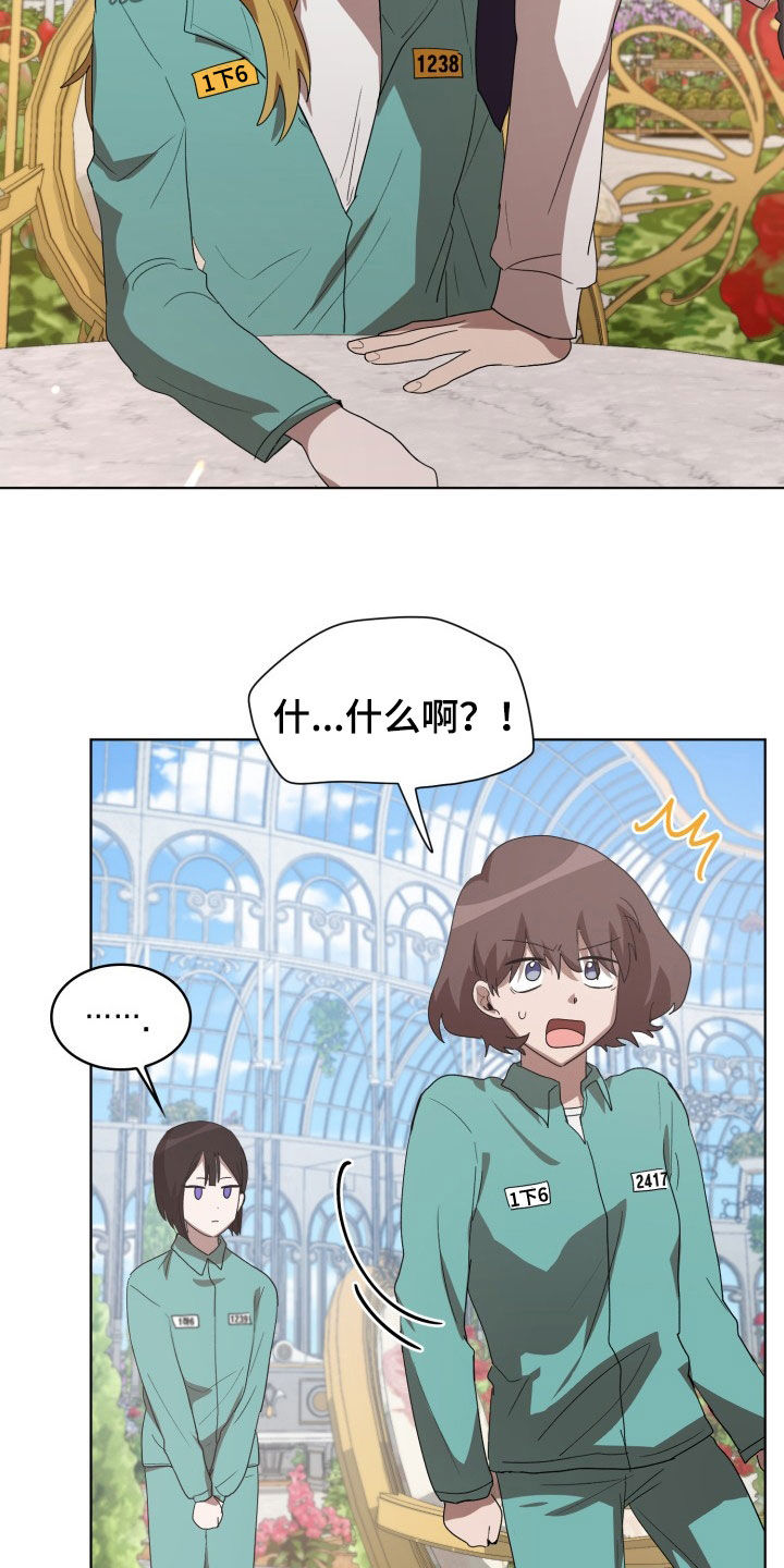 第24章：错愕23