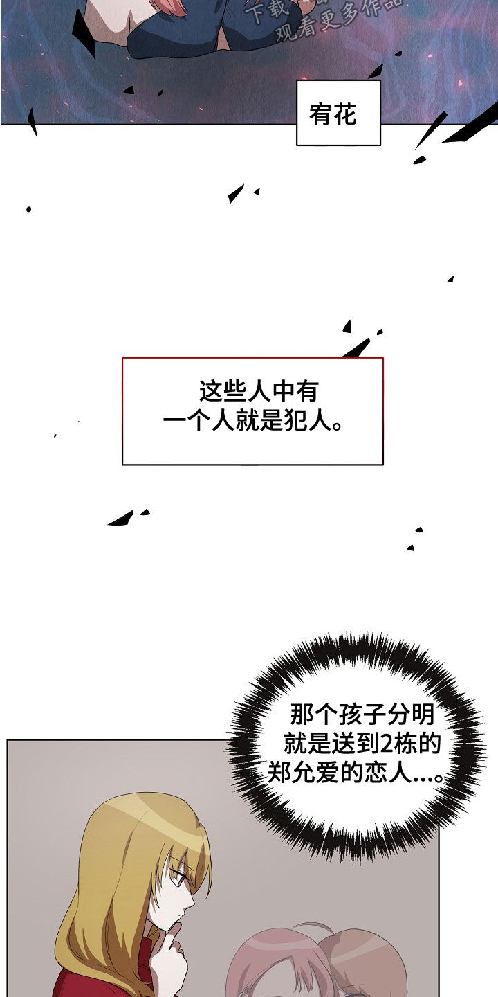 第34章：你来晚了16