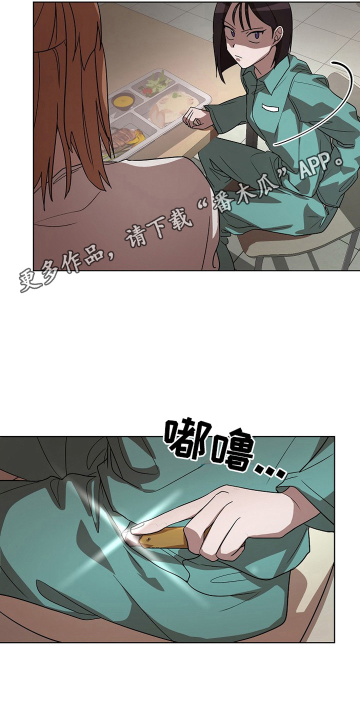 第10章：挑衅10