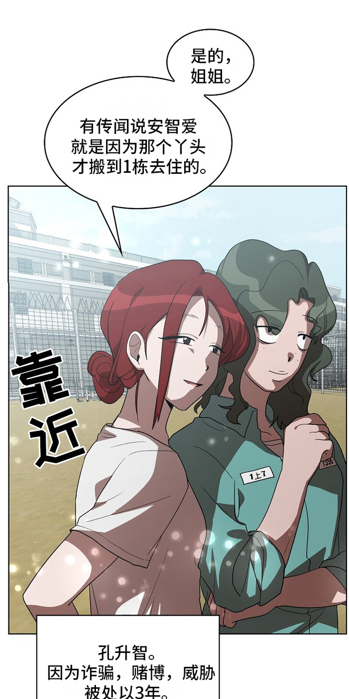 第11章：被盯上9