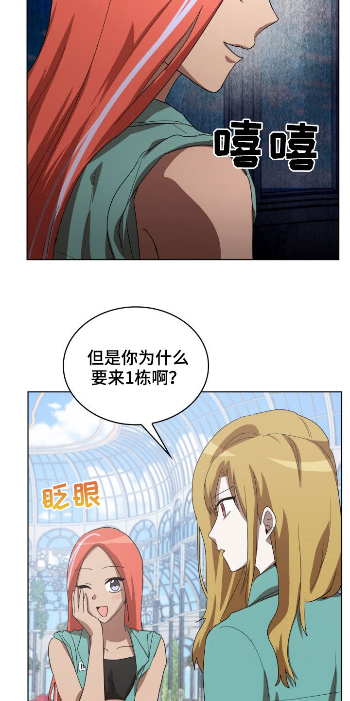 第27章：失衡9