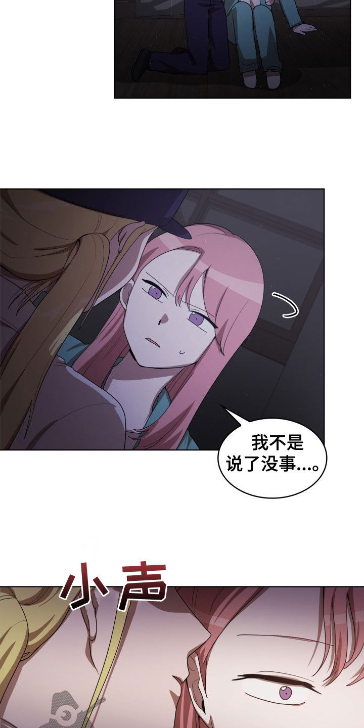 第30章：闹事11