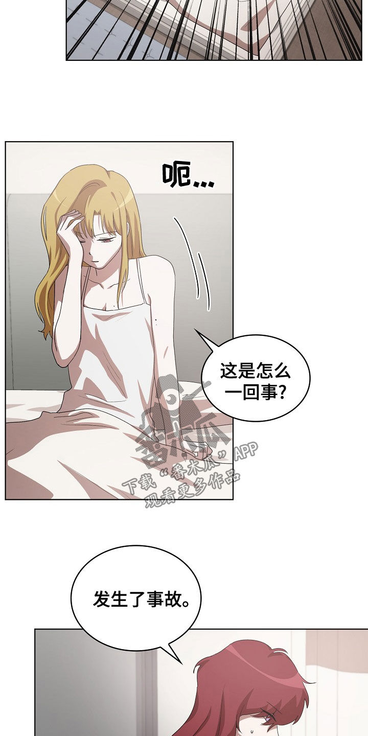 第34章：你来晚了7