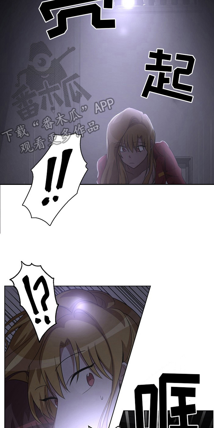 第8章：特免7