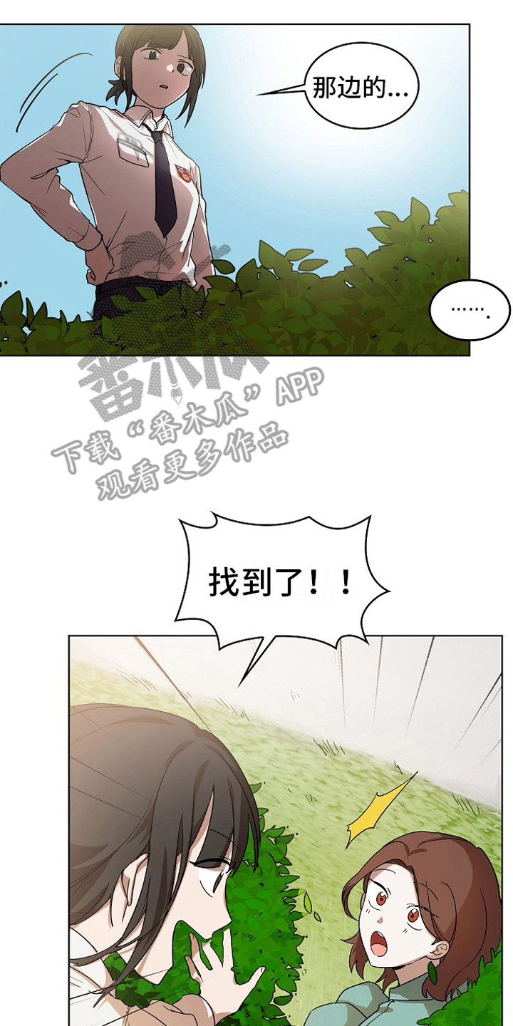 第4章：将计就计16