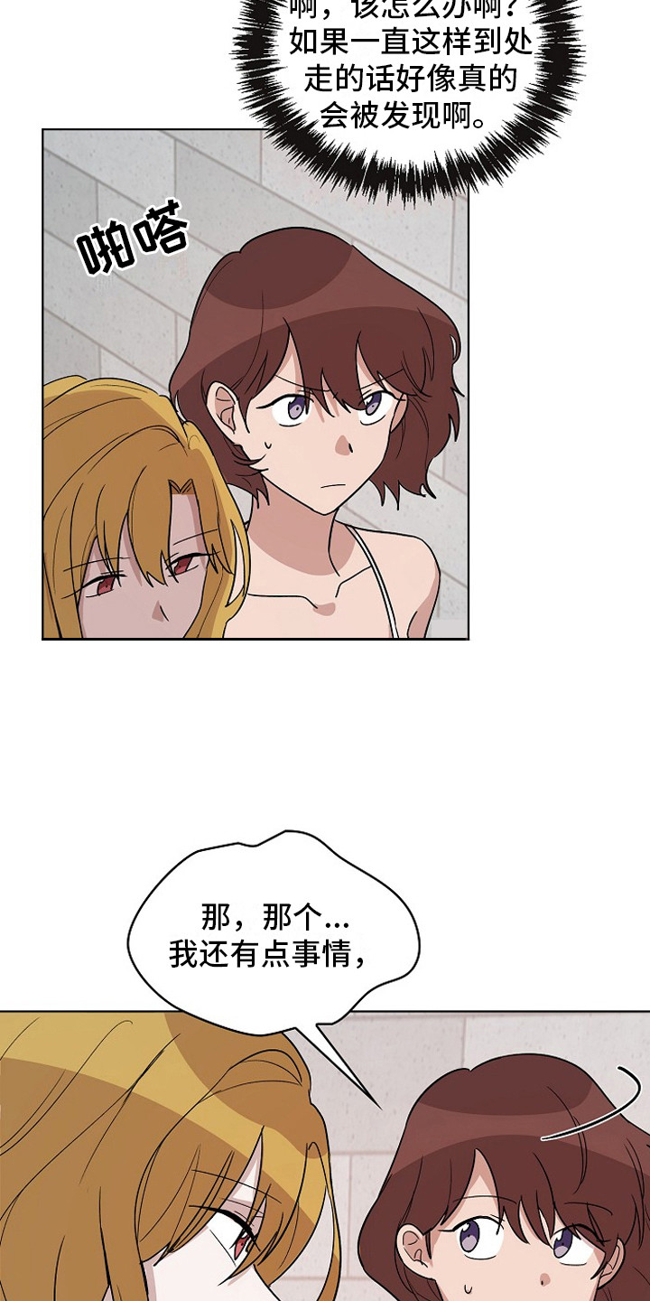 第4章：将计就计8