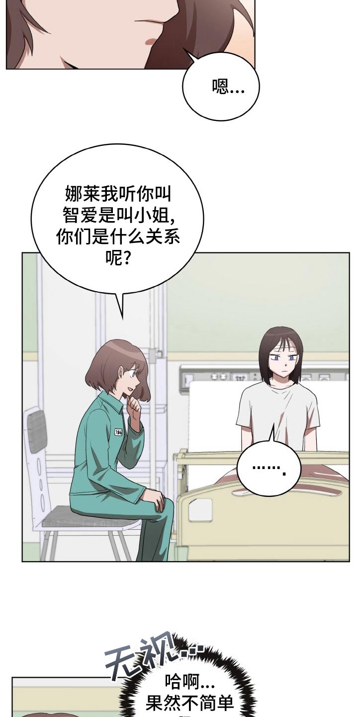 第50章：偷袭 2