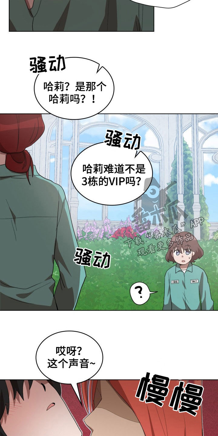 第26章：不要再说了14