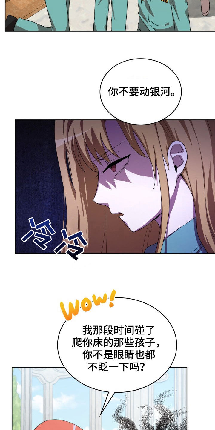 第27章：失衡7