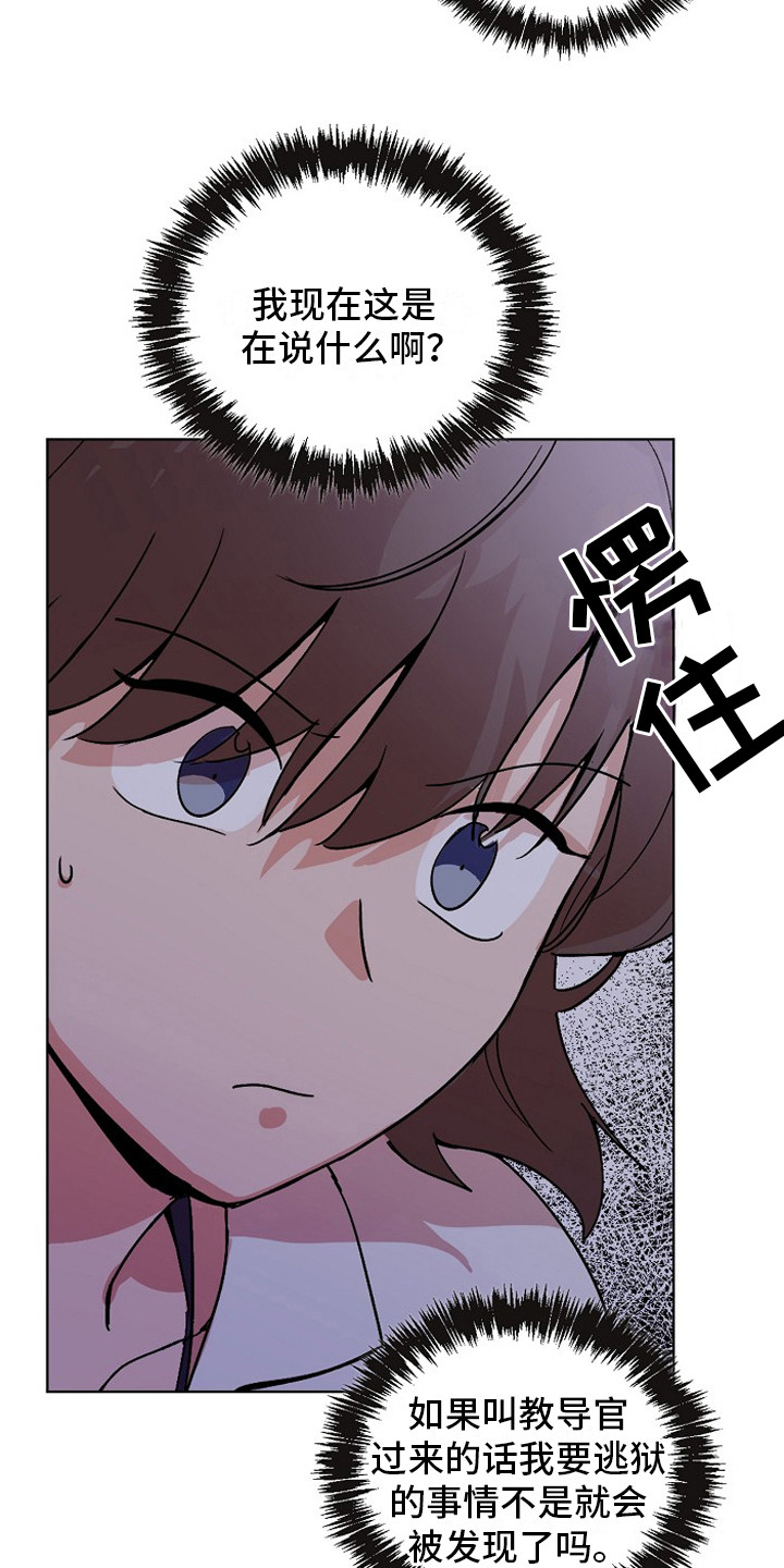 第3章：管闲事19