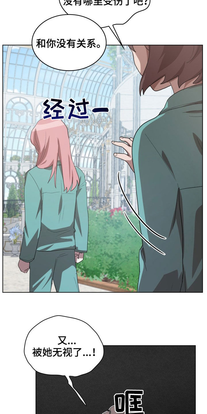 第26章：不要再说了21