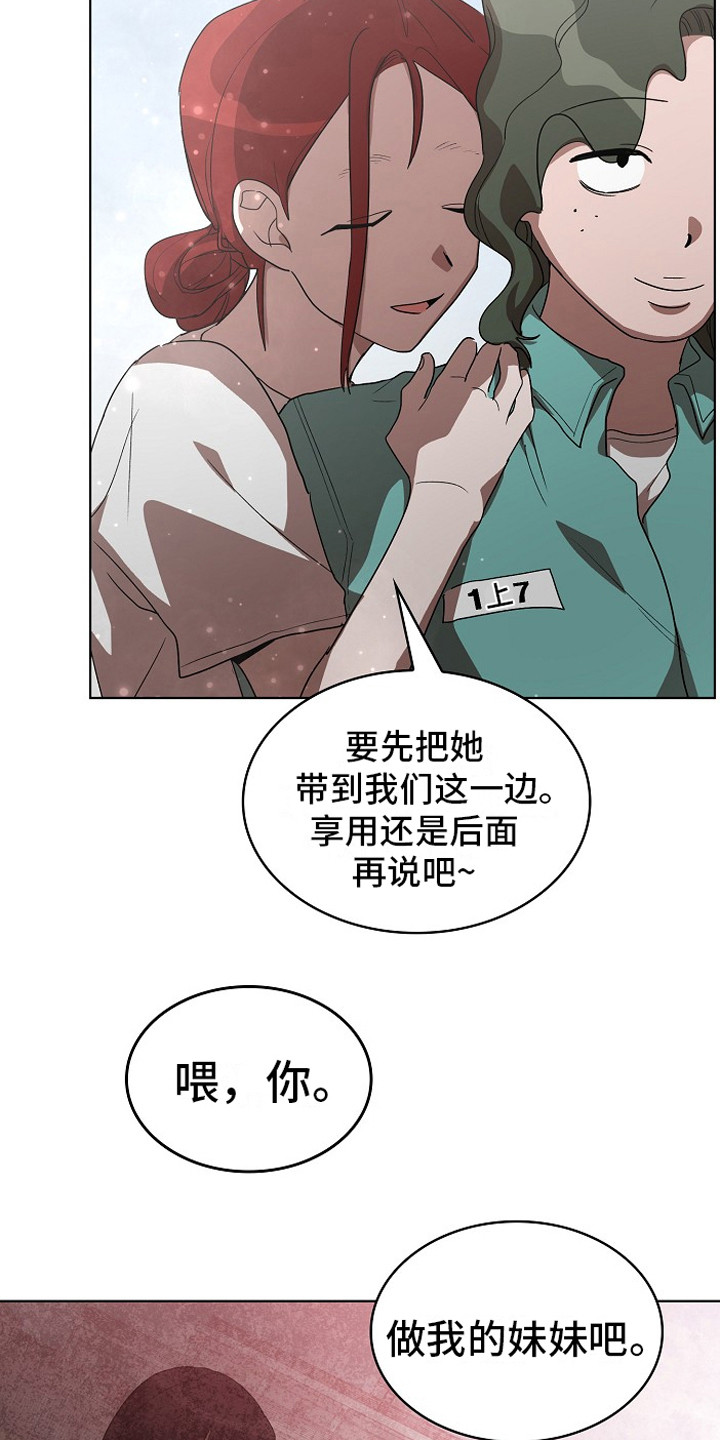 第11章：被盯上11